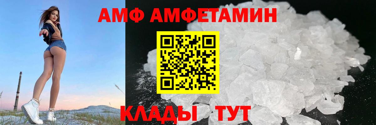 АМФ 97% Гусев