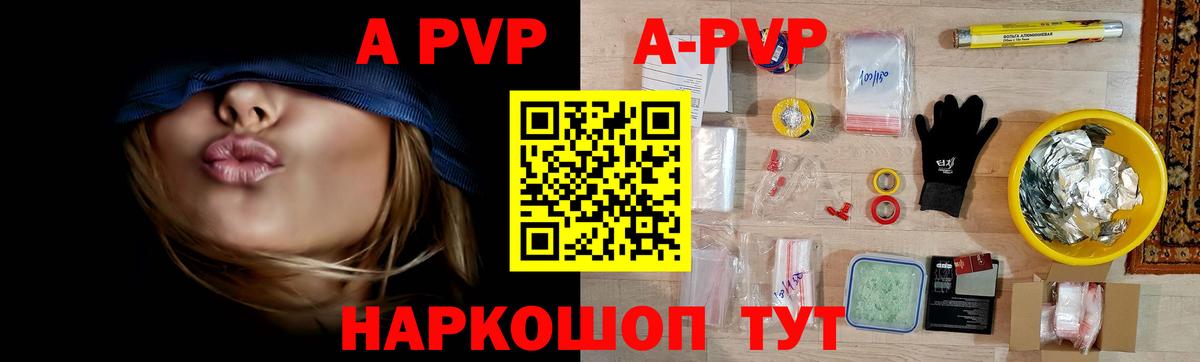 A PVP Crystall Гусев