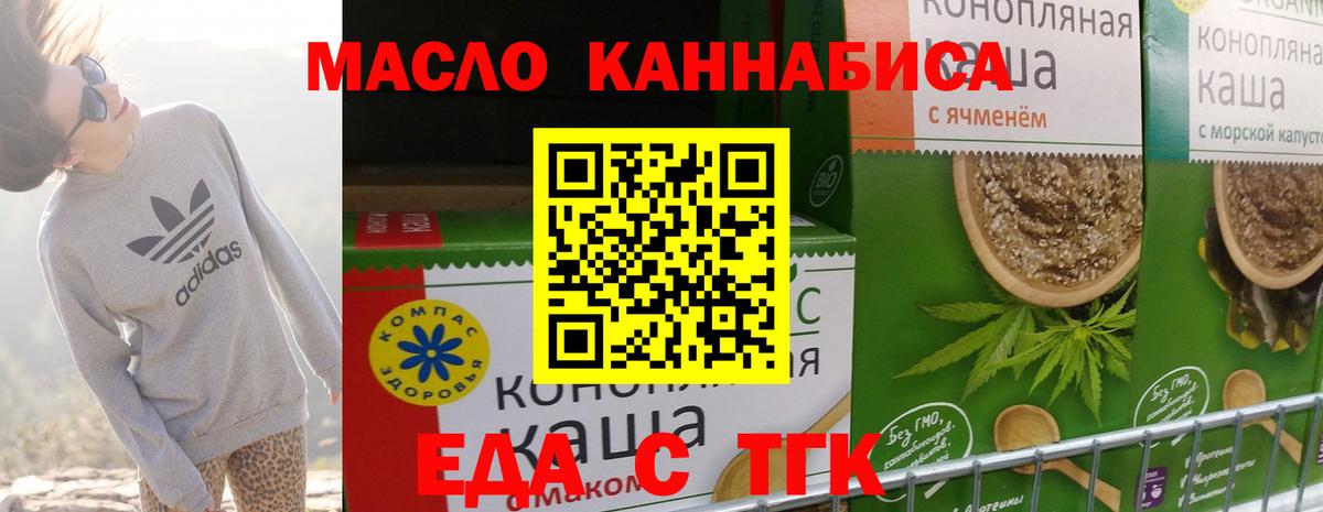 Гусев  Canna-Cookies конопля  Вход с VPN 