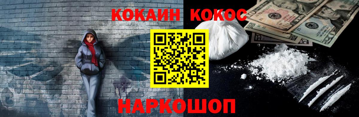 COCAIN Fish Scale Гусев