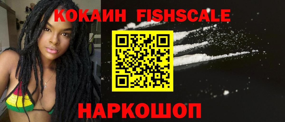 Гусев  Кокаин VHQ  Cocaine 97%  Вход с VPN 