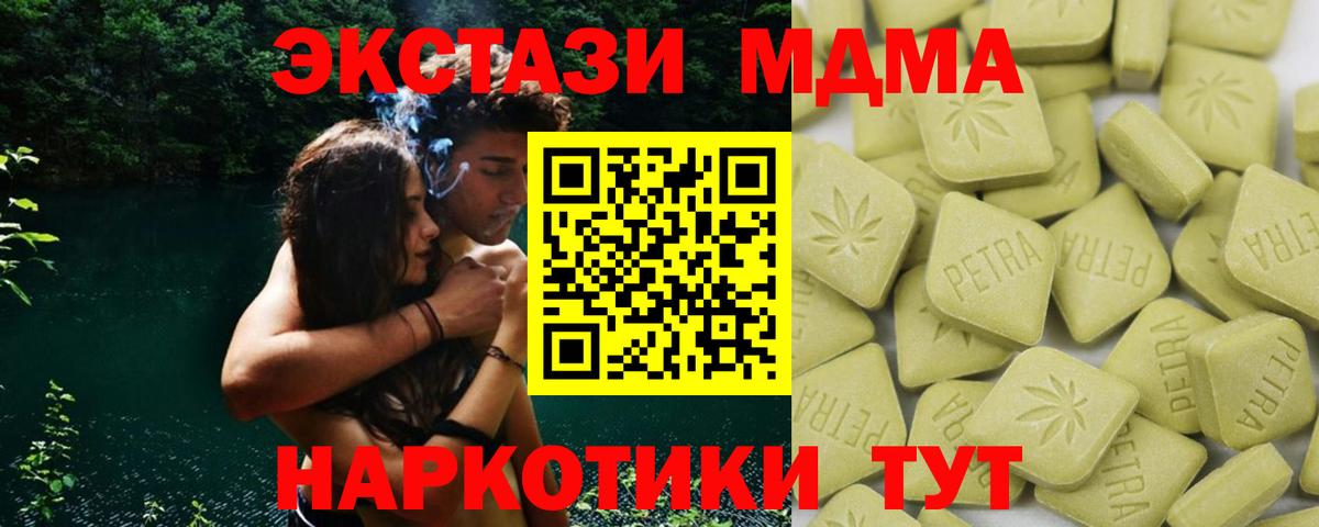 Экстази mix  Вход с VPN  Ecstasy  Гусев 