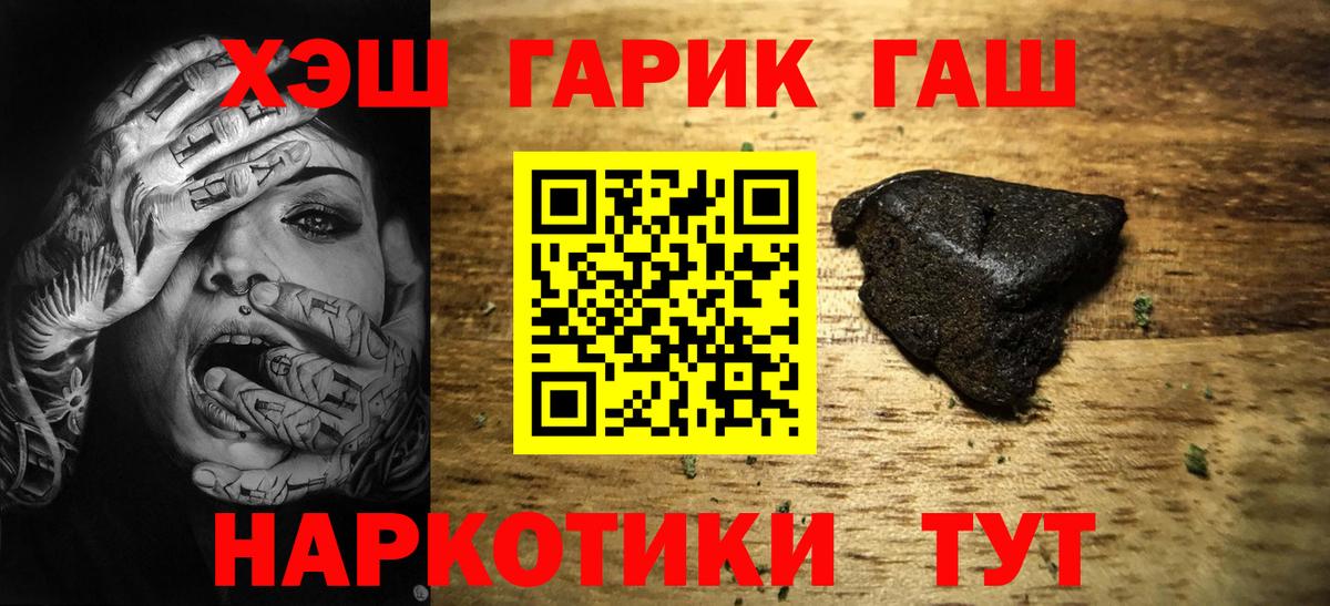 ГАШИШ 40% ТГК Гусев