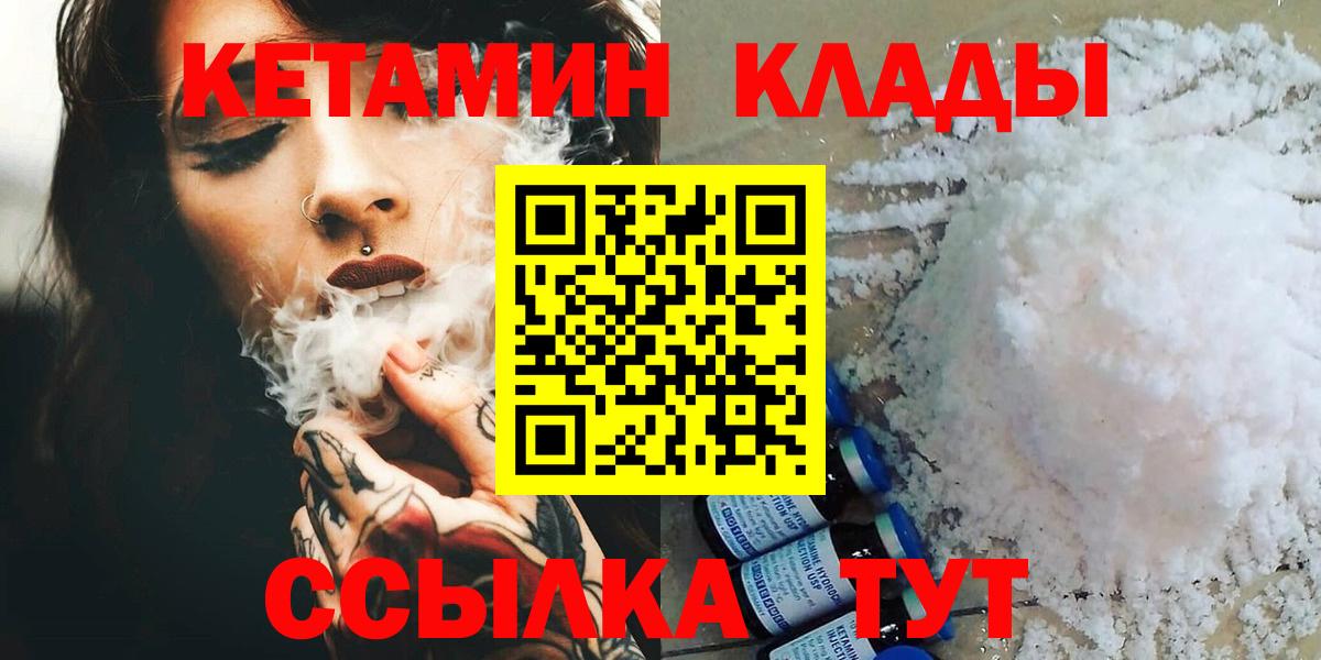 КЕТАМИН ketamine  Кетамин VHQ  Вход с VPN  Гусев 