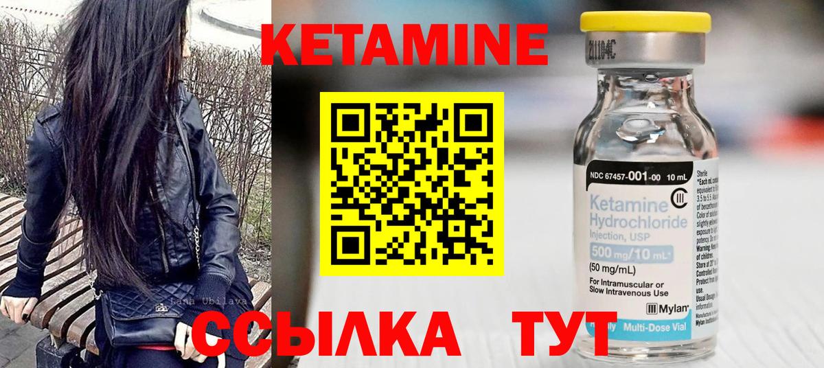 Кетамин ketamine Гусев