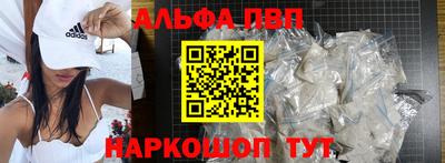 альфа пвп Канаш