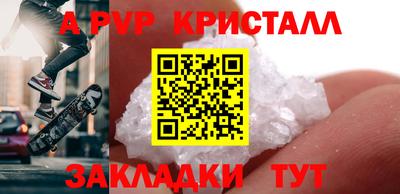 кристаллы Добрянка