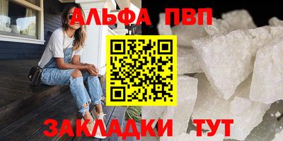 альфа пвп Канаш