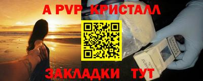 альфа пвп Канаш