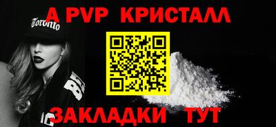 кристаллы Добрянка