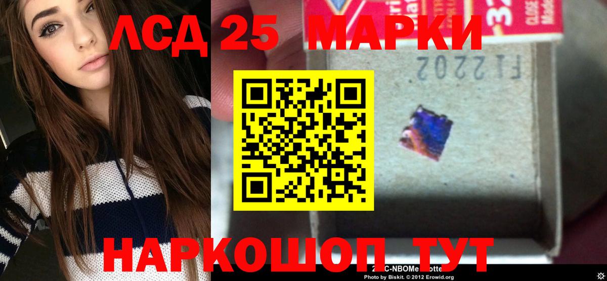 Лсд 25 экстази ecstasy Гусев
