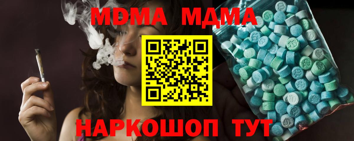 Гусев  МДМА молли  Вход с VPN 