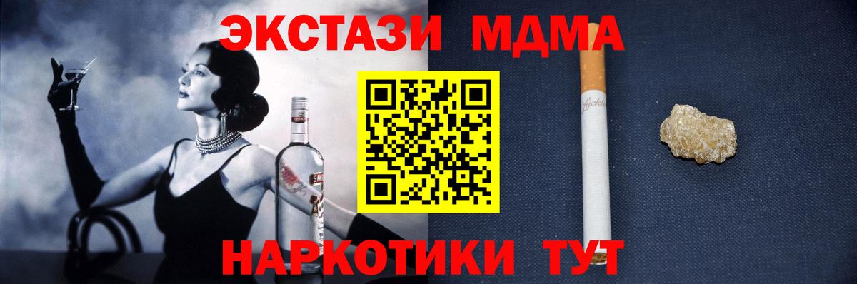 MDMA Molly Гусев
