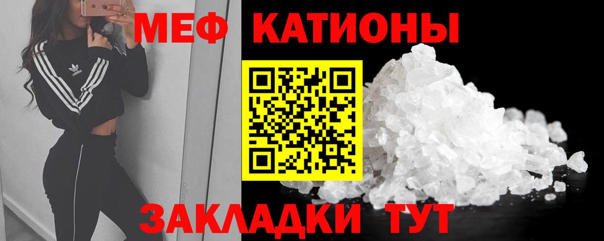 Меф кристаллы  МЯУ-МЯУ mephedrone  Меф  Гусев  МЕФ  Вход с VPN 