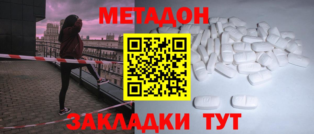 Метадон белоснежный  OMG как войти  Гусев  Вход с VPN 