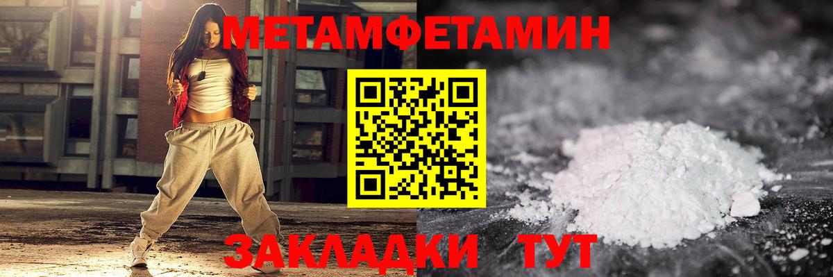 Метамфетамин витя  Метамфетамин витя  Вход с VPN  Гусев 