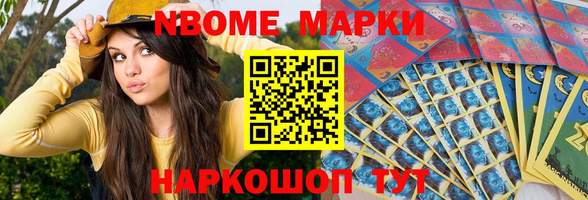 Марки N-bome  Марки N-bome 1,5мг  Вход с VPN  Гусев  Марки N-bome 1,5мг 