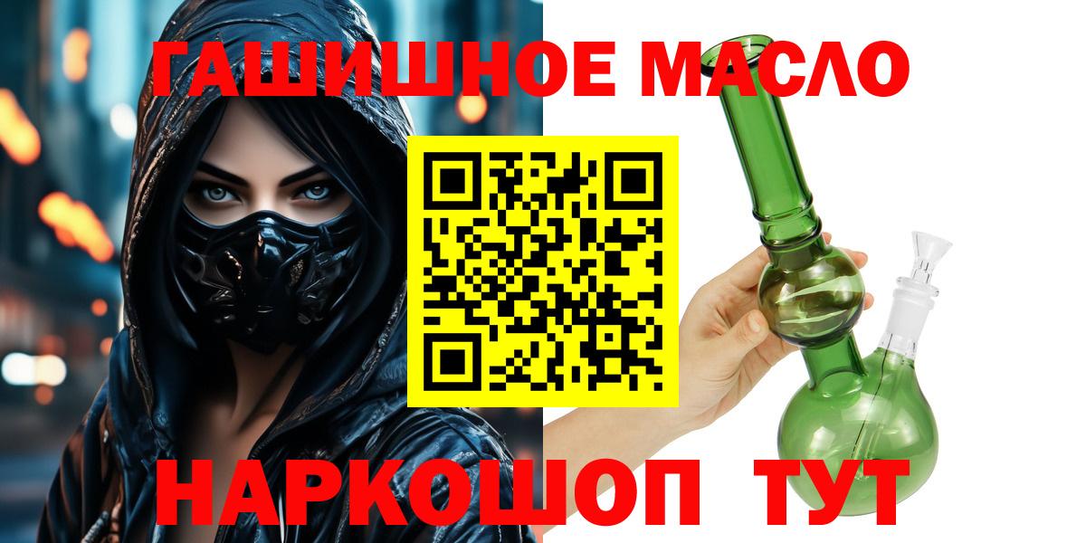 Гусев  Дистиллят ТГК вейп  Вход с VPN  ТГК Wax 