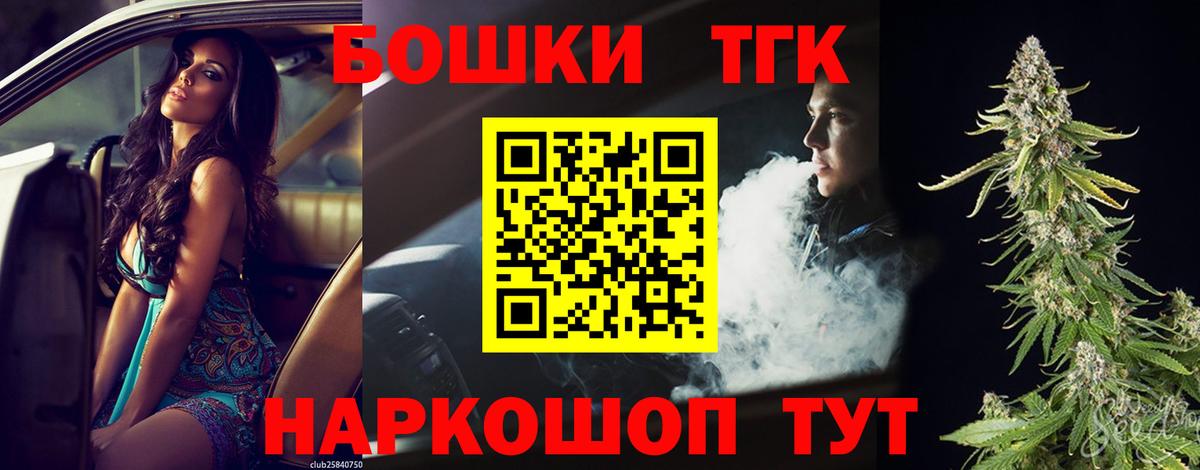 Бошки марихуана THC 21%  Каннабис сатива  Вход с VPN  Гусев 